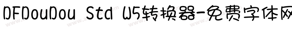 DFDouDou Std W5转换器字体转换